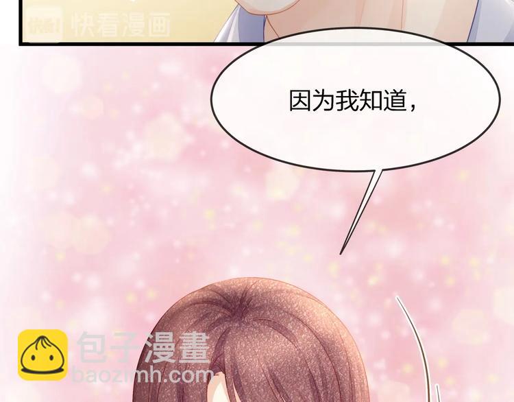 《我与四个顾先生》第15话 糟糕！心跳不受控制！ 第24页