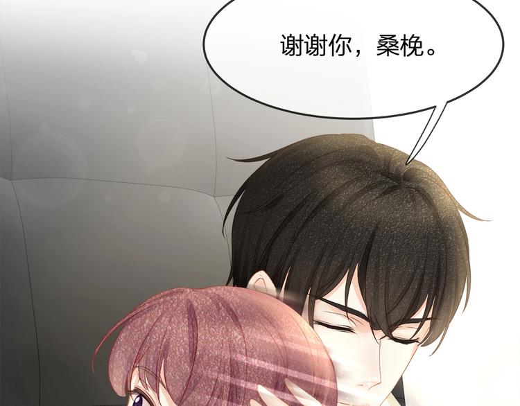 《我与四个顾先生》第15话 糟糕！心跳不受控制！ 第27页