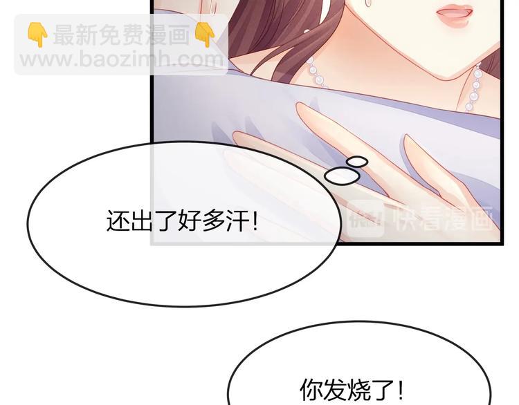 《我与四个顾先生》第15话 糟糕！心跳不受控制！ 第35页