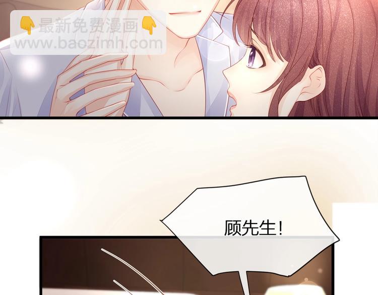 《我与四个顾先生》第15话 糟糕！心跳不受控制！ 第38页