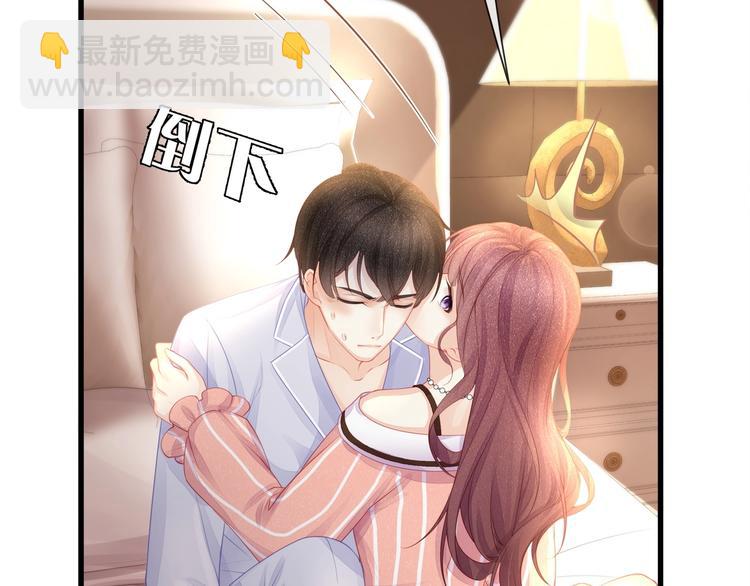 《我与四个顾先生》第15话 糟糕！心跳不受控制！ 第39页