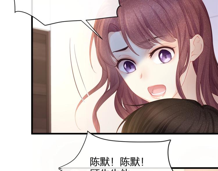 《我与四个顾先生》第15话 糟糕！心跳不受控制！ 第41页