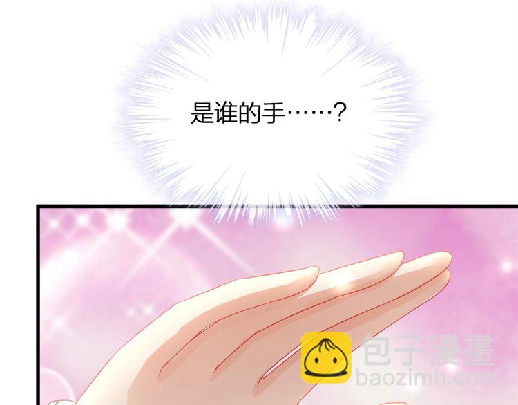 《我与四个顾先生》第15话 糟糕！心跳不受控制！ 第43页