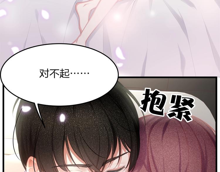 《我与四个顾先生》第15话 糟糕！心跳不受控制！ 第7页
