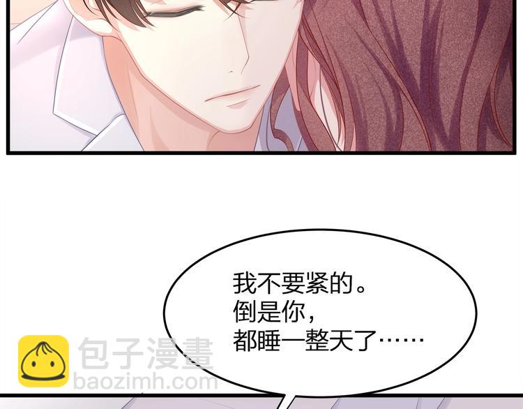 《我与四个顾先生》第15话 糟糕！心跳不受控制！ 第8页