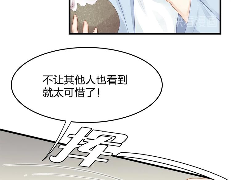 《我与四个顾先生》第18话 我拒绝！ 第11页