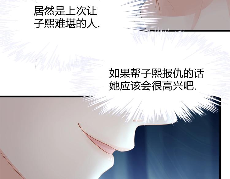 《我与四个顾先生》第18话 我拒绝！ 第17页
