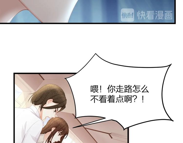 《我与四个顾先生》第18话 我拒绝！ 第18页