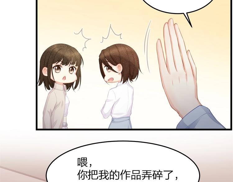《我与四个顾先生》第18话 我拒绝！ 第20页