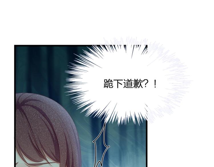 《我与四个顾先生》第18话 我拒绝！ 第40页