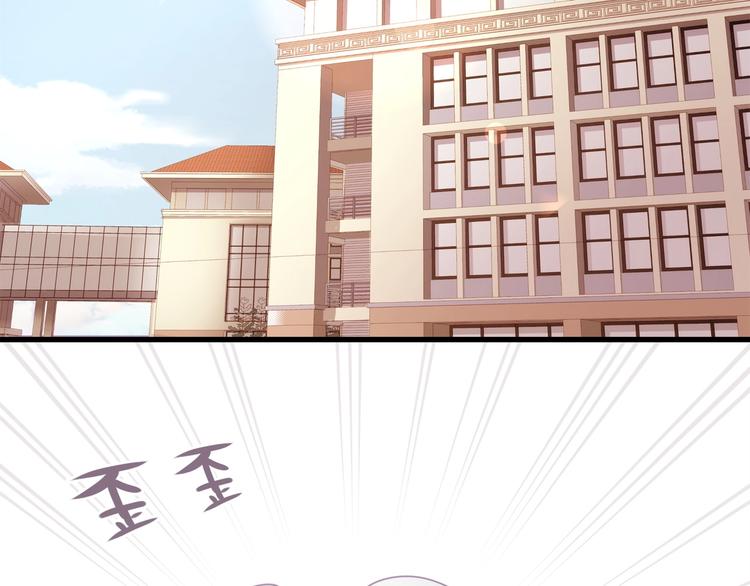《我与四个顾先生》第18话 我拒绝！ 第6页
