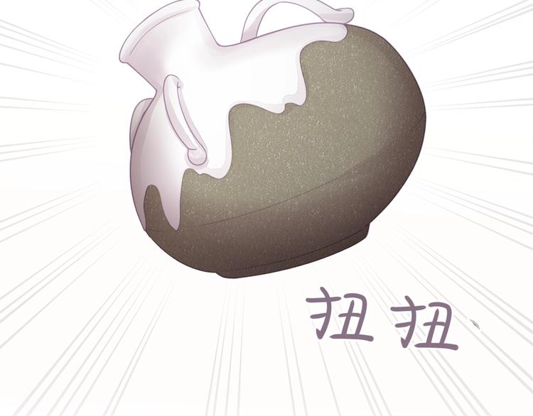 《我与四个顾先生》第18话 我拒绝！ 第7页