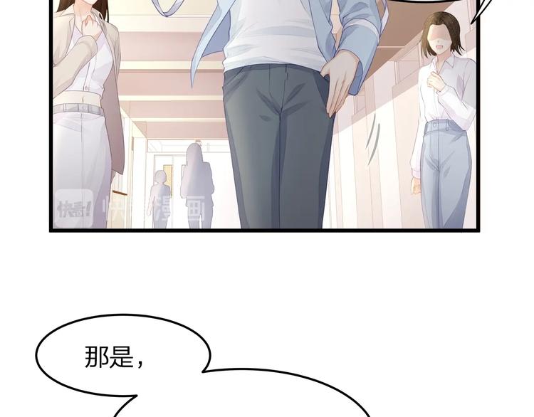 《我与四个顾先生》第18话 我拒绝！ 第9页