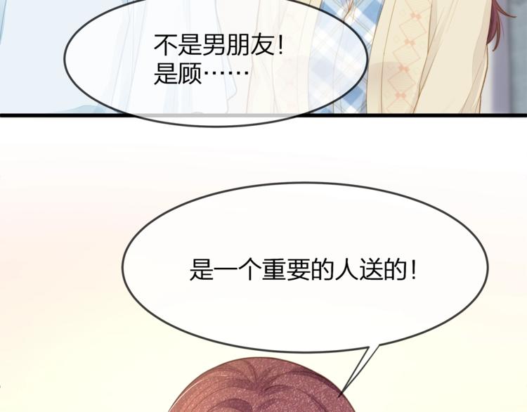 《我与四个顾先生》第21话 接你回家 第10页