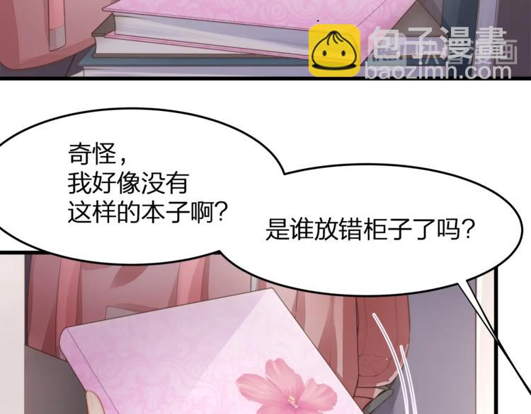 《我与四个顾先生》第21话 接你回家 第24页