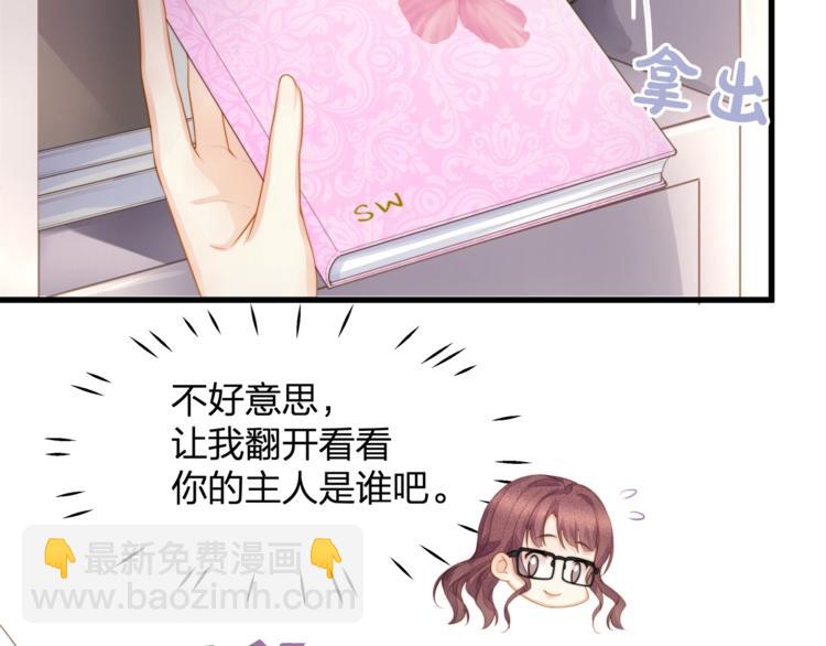 《我与四个顾先生》第21话 接你回家 第25页