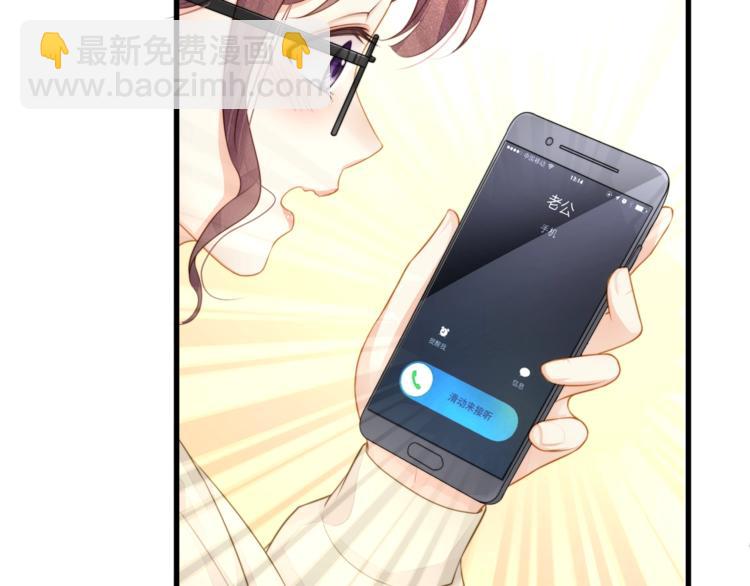 《我与四个顾先生》第21话 接你回家 第30页