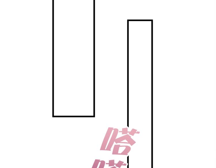 《我与四个顾先生》第21话 接你回家 第33页