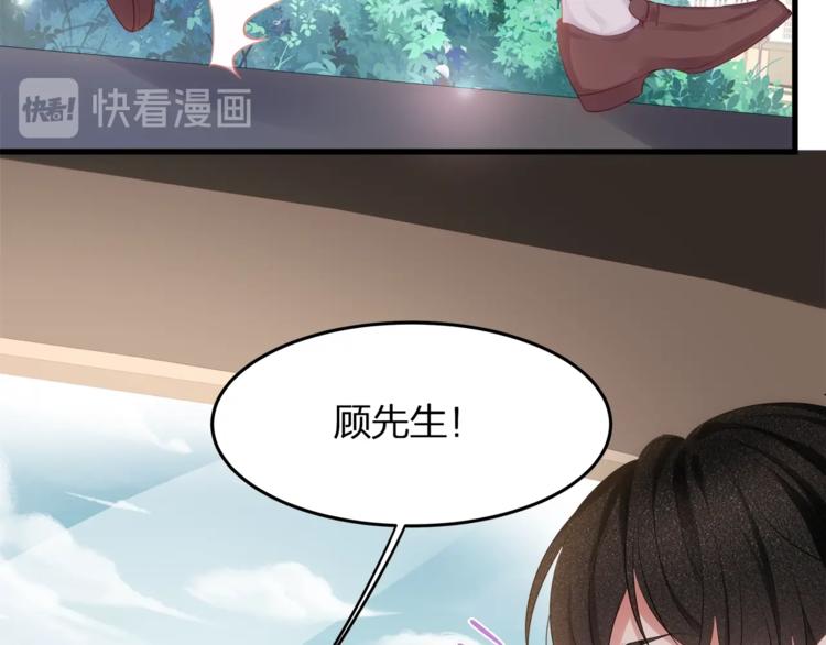 《我与四个顾先生》第21话 接你回家 第35页