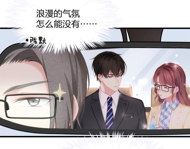 《我与四个顾先生》第21话 接你回家 第41页