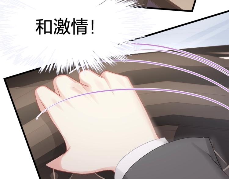 《我与四个顾先生》第21话 接你回家 第43页
