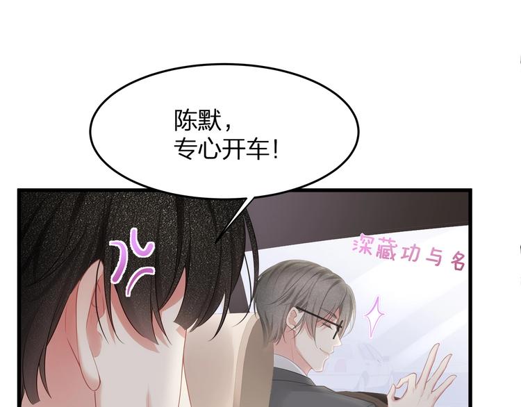 《我与四个顾先生》第21话 接你回家 第47页