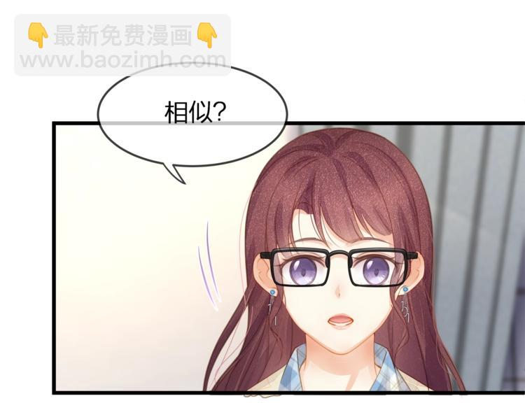 《我与四个顾先生》第21话 接你回家 第5页