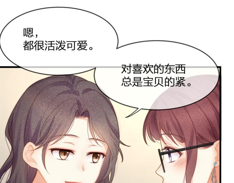 《我与四个顾先生》第21话 接你回家 第6页