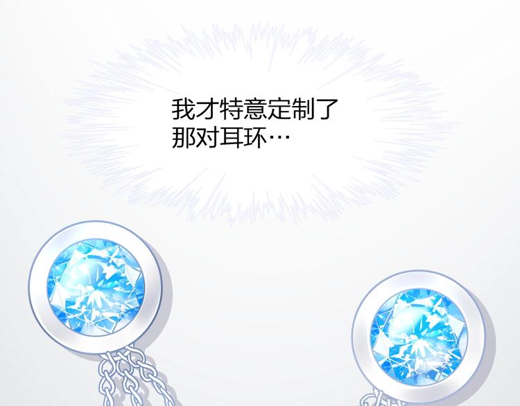《我与四个顾先生》第19话 还继续吗？ 第10页