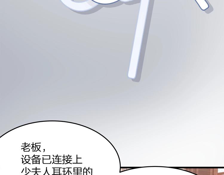 《我与四个顾先生》第19话 还继续吗？ 第12页