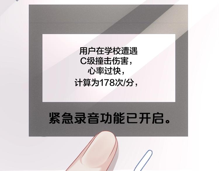 《我与四个顾先生》第19话 还继续吗？ 第15页