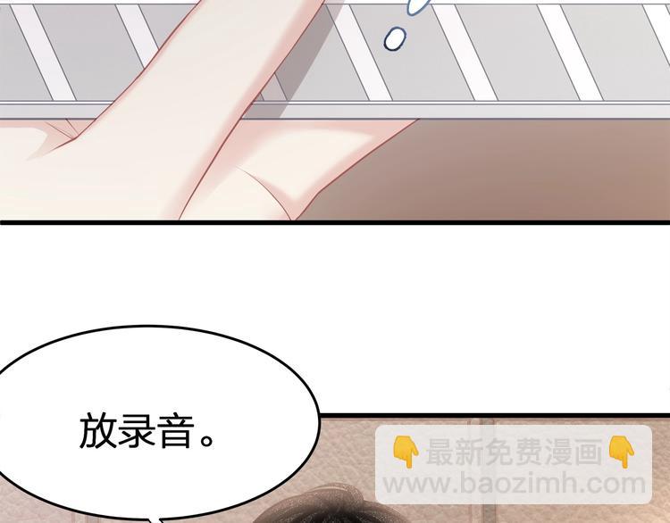 《我与四个顾先生》第19话 还继续吗？ 第16页