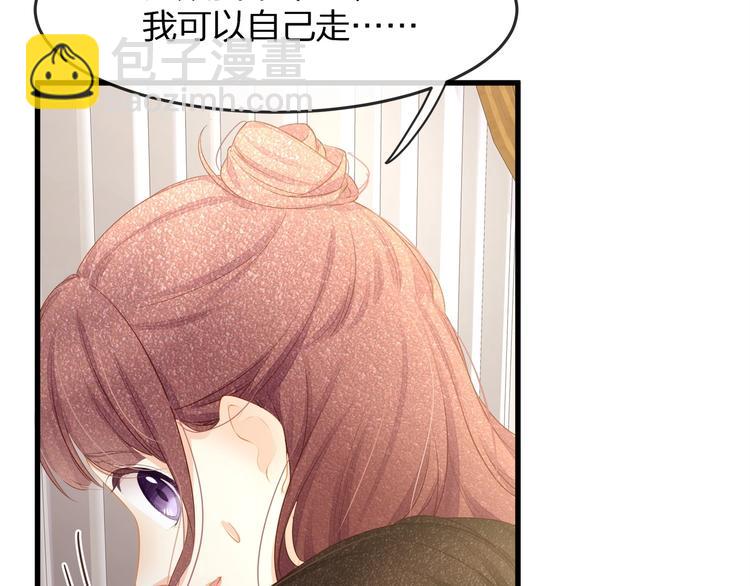 《我与四个顾先生》第19话 还继续吗？ 第25页
