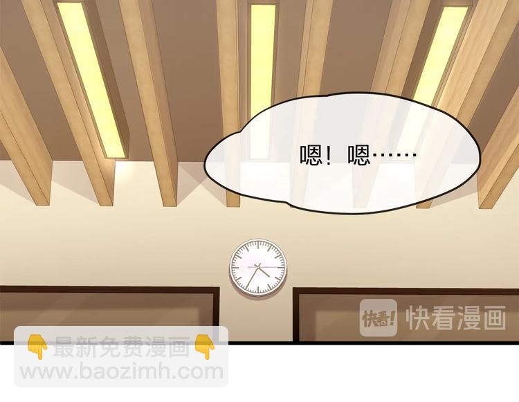 《我与四个顾先生》第19话 还继续吗？ 第33页