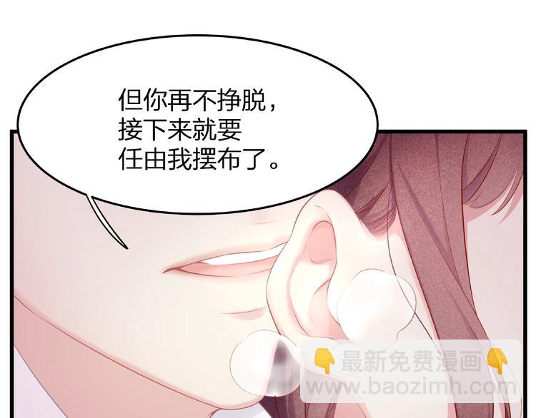 《我与四个顾先生》第19话 还继续吗？ 第47页