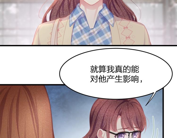 《我与四个顾先生》第20话 你和她，有些相似 第30页