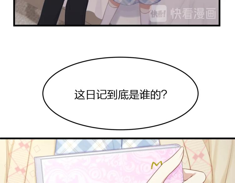 《我与四个顾先生》第22话 想哭就哭吧 第13页