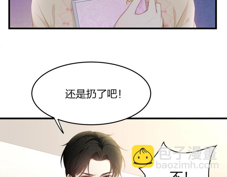 《我与四个顾先生》第22话 想哭就哭吧 第16页