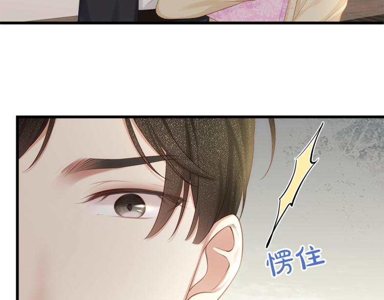 《我与四个顾先生》第22话 想哭就哭吧 第18页