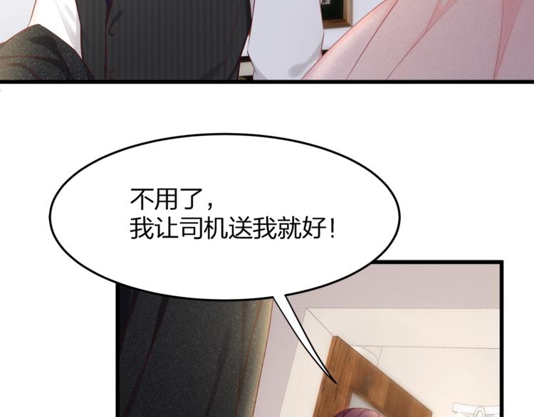 《我与四个顾先生》第22话 想哭就哭吧 第50页