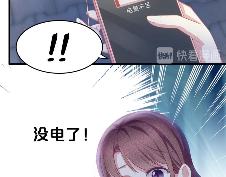 《我与四个顾先生》第26话 吊着我，你很开心？ 第24页