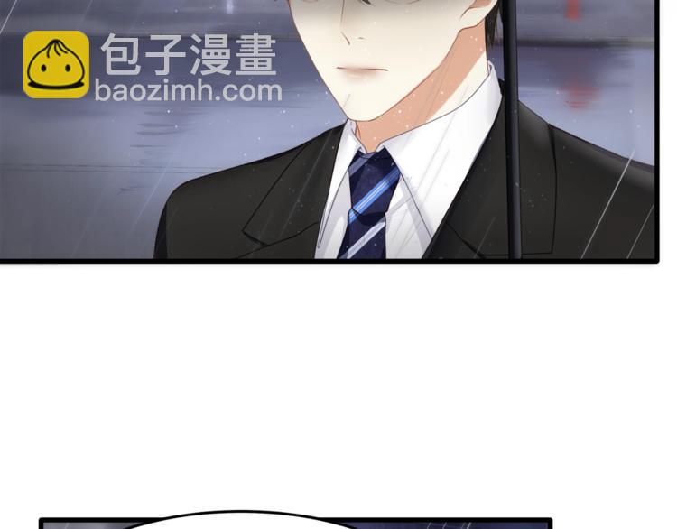 《我与四个顾先生》第26话 吊着我，你很开心？ 第41页