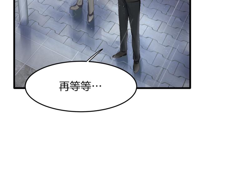 《我与四个顾先生》第26话 吊着我，你很开心？ 第43页
