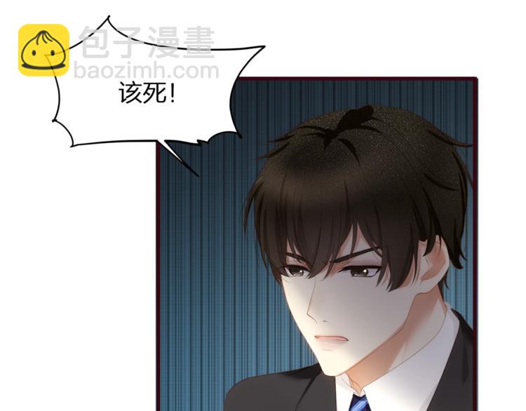 《我与四个顾先生》第26话 吊着我，你很开心？ 第7页