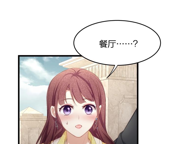 《我与四个顾先生》第25话 好丢人！ 第10页