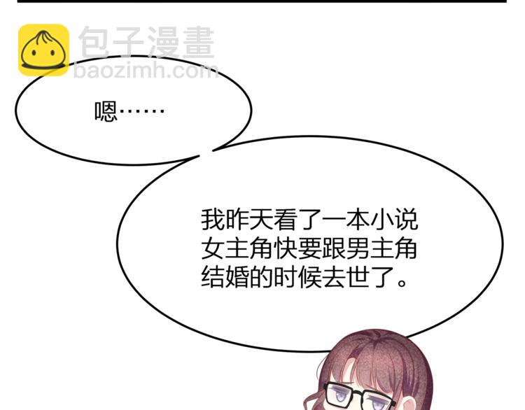 《我与四个顾先生》第23话 喜欢你！！ 第35页
