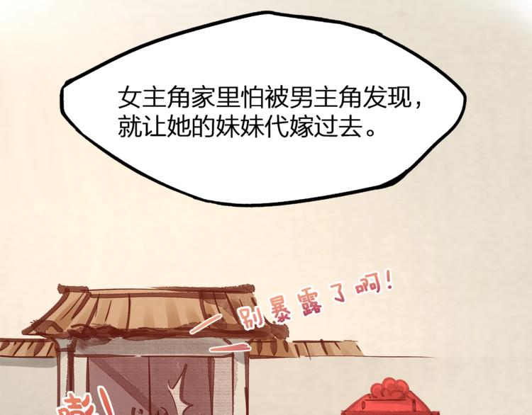 《我与四个顾先生》第23话 喜欢你！！ 第37页