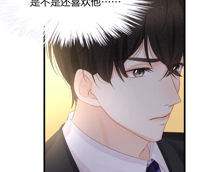 《我与四个顾先生》第23话 喜欢你！！ 第8页