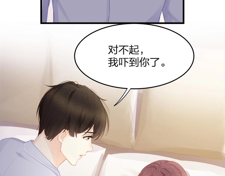 《我与四个顾先生》第24话 真是上辈子欠你的 第10页
