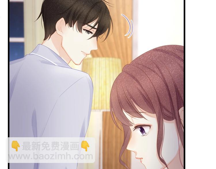 《我与四个顾先生》第24话 真是上辈子欠你的 第16页